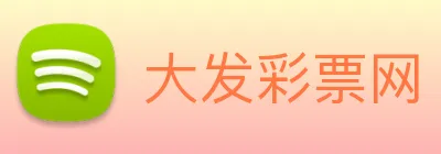 大发彩票网 logo